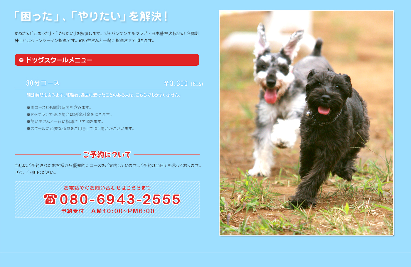 「困った」、「やりたい」を解決!